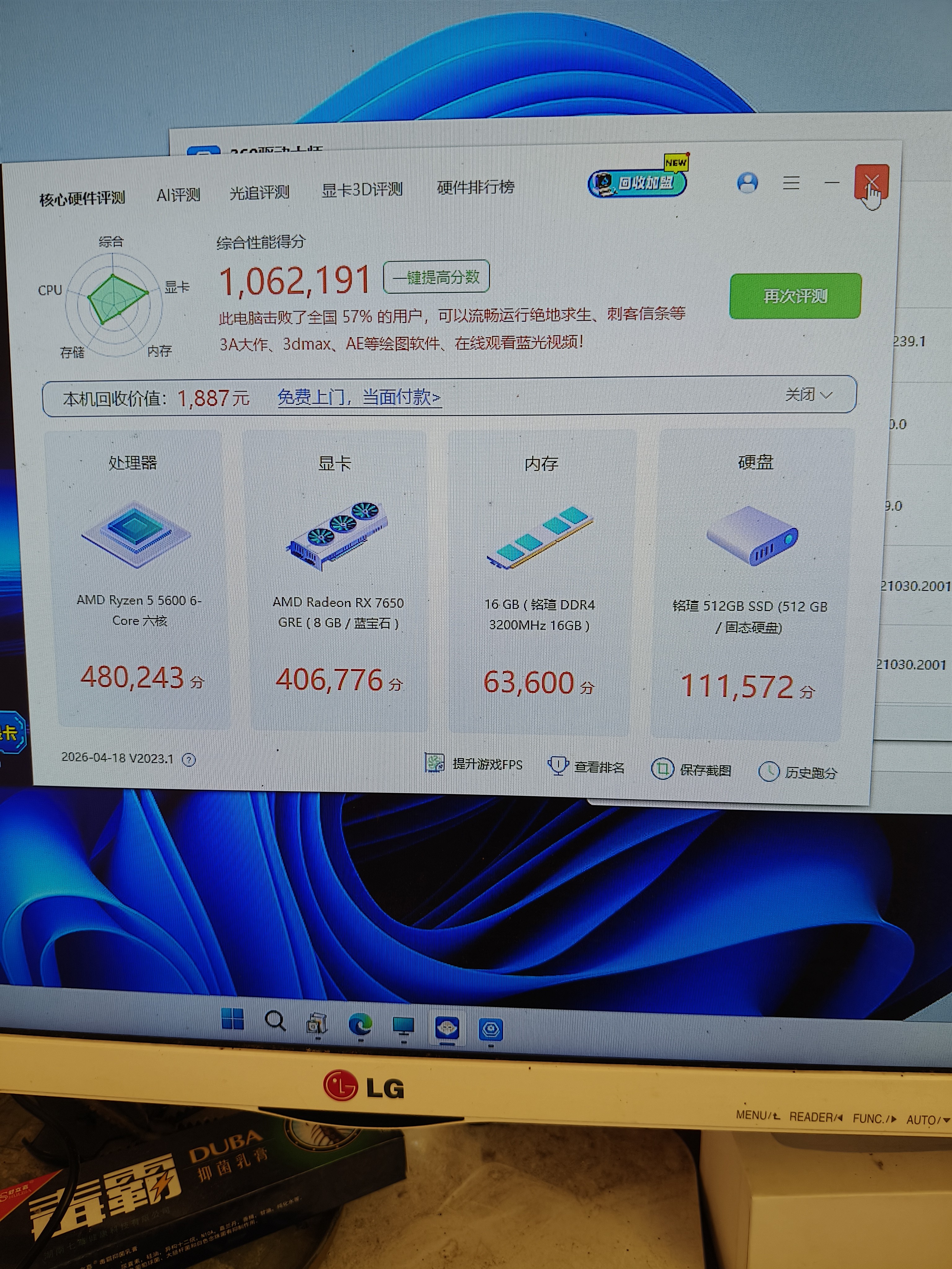 华硕AMD R5 5600/RTX5060/5050/RX7650GRE/9060XT/6500XT/5700X迷你ITX台式组装电脑主机电竞游戏整机 配置六丨5600丨RX9060XT 实拍图