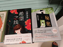 东野圭吾 幻夜 东野圭吾给人心理阴影的恶女 嘴甜心狠 万千读者日式悬疑启蒙 赠水敏卡 书签 实拍图