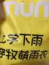牧萌儿童雨衣男女童带书包位全身防水中大童学生上学雨披 香芋兔 4XL 实拍图