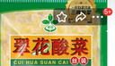 翠花酸菜丝东北特产500g*4袋装酸菜饺子馅 实拍图