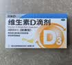 [星鲨]维生素D滴剂 400IU*30粒 10盒装 星鲨维生素d3滴剂（胶囊型）d3婴幼儿儿童成人补充维生素d促进钙 维生素d滴剂 大促首选囤货装 实拍图