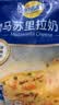妙可蓝多 马苏里拉芝士碎450g*3 奶酪碎 三明治焗饭披萨烘焙原料 实拍图