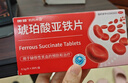 妈妈神器 奥邦 琥珀酸亚铁片0.1g*30片/盒*2 补铁剂铁 补铁补血改善贫血 亚铁片 口服液孕妇补铁 儿童贫血 实拍图