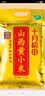 十月稻田 山西黄小米5斤 25年新米 小米黄小米 小米杂粮 早餐 粥 节日送礼 实拍图