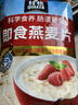 桂格（QUAKER）即食燕麦片1000克袋装 营养早餐 膳食纤维 零添加白砂糖 实拍图
