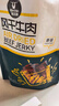 科尔沁手撕风干牛肉干 原味500g净含量 量贩装 休闲零食 肉干肉脯 特产 实拍图