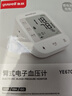 鱼跃（yuwell）充电语音电子血压计670CR医用高精准血压仪血压测量仪器家用爆款 实拍图