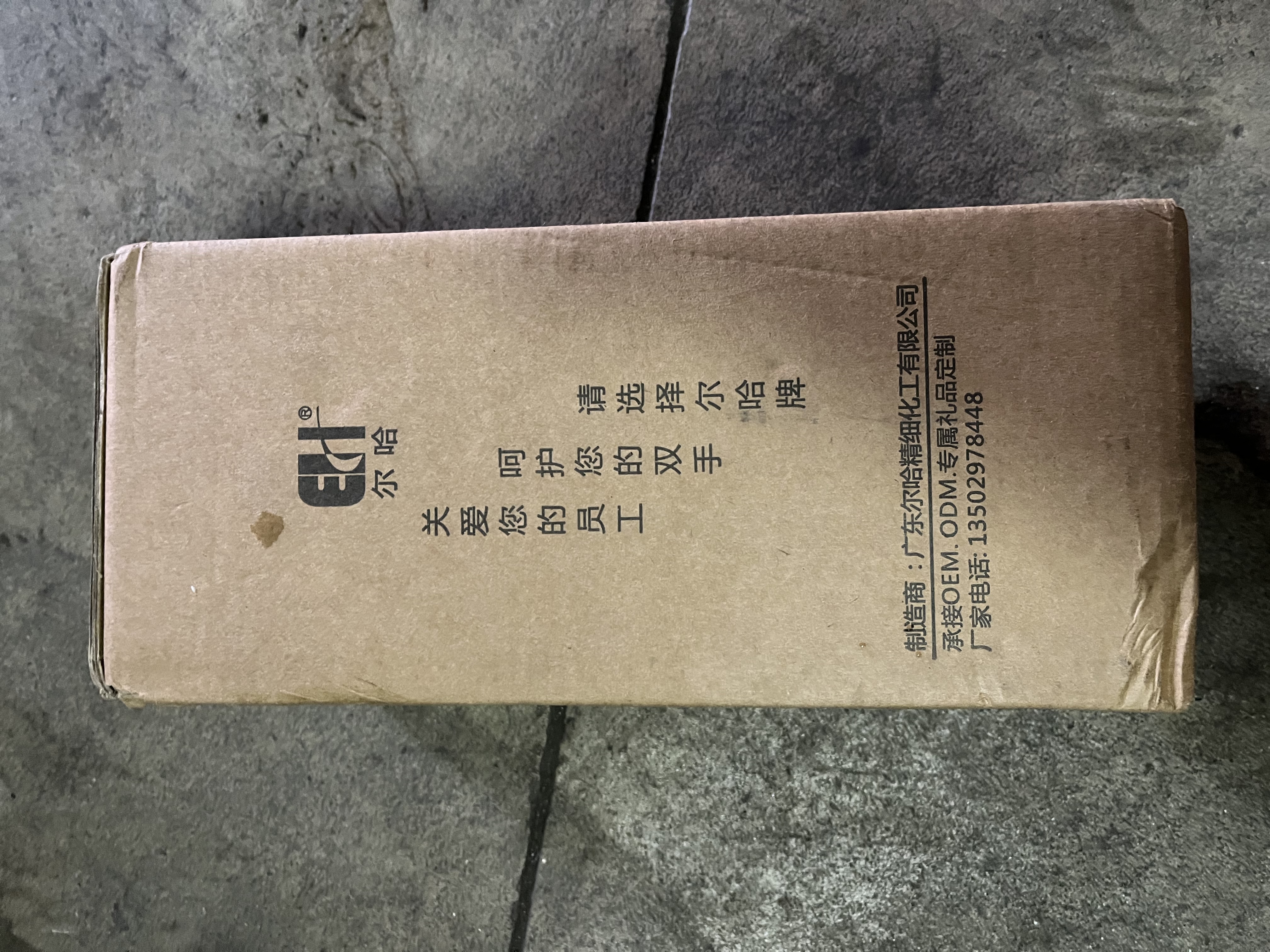 尔哈（EH）EH-18工业去重油污磨砂粒子洗手液补充装1.8L去油清洁剂 实拍图