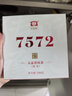 大益TAETEA茶叶普洱茶熟茶 4年陈化7572饼茶盒装200g经典标杆口粮茶 实拍图