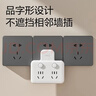 得力（deli）3C认证国标插座 品字形无线插座/转换插头/电源转换器/一转多插座/插排/排插 分控一转二 LU5006 实拍图