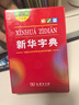 新华字典第12版双色本赠新华词典数字版1年使用权 商务印书馆2025年新版中小学生语文常备工具书 可搭购教材教辅现代汉语词典古汉语常用字字典牛津高阶英语词典作文书成语古代汉语词典 实拍图