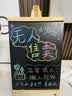 优束摆摊夜市展示小黑板DIY手绘价格广告牌义卖市场咖啡奶茶店酒吧立牌广告夜市摊位招牌菜单手写 大号摆摊小黑板（48*25）【送配套笔灯布】 实拍图