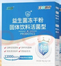 江中益生菌【2个月周期装】12000亿 成人肠胃肠道益生元通用调理活菌 实拍图