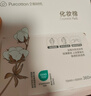 全棉时代化妆棉湿敷卸妆棉纯棉巾全棉平纹360片/盒 实拍图