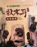 十月稻田 东北秋木耳 500g 黑木耳 小碗耳 干木耳 肉厚无根 火锅煲汤食材 实拍图