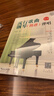 流行歌曲钢琴简谱弹唱+五线谱本（共2册）初学者入门教程教材零基础弹奏儿童学生成年人初级音乐电子琴双手指法曲谱书 附教学视频  实拍图