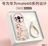 XP适用华为mate60pro手机壳新款镜头全包Mate60pro+保护外壳防摔软硅胶男女生带挂绳-古董白八方来财 实拍图