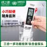 绿之源多功能高精准水质检测笔TDS检测笔测水笔家用自来水水质检测 实拍图