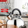 美厨（MAXCOOK）烧水壶304不锈钢响水壶 4L加厚鸣音 煤气电磁炉通用 MS004Y 实拍图