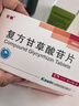 [甘毓(GANYU)] 复方甘草酸苷片20片*2板 科学保肝护肝片剂 实拍图
