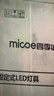 四季沐歌（MICOE）普瑞护眼卧室吸顶灯现代简约led超薄中山灯具房间主灯皓白系列 实拍图