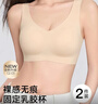 芬腾可安（FENTENGCARE）【升级2件装】固定乳胶杯无痕裸感调整型收副乳内衣女无钢圈文胸 实拍图
