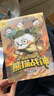 漫画中国史·熊猫战神 第二辑 （5~7共3册） 冬漫社著 【7-12岁】历史启蒙漫画 天下三分 大唐荣耀 两宋烽火 讲解700多年中国古代史 中国环境标志产品绿色印刷  晒单实拍图