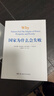 【包邮】2024诺贝尔经济学奖 国家为什么会失败 达龙·阿西莫格鲁，戴维·莱布森，约翰·A.李斯特 经济 精装 正 实拍图