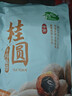 十月稻田 桂圆干 500g 带壳龙眼干 肉厚甘甜 休闲零食 枸杞红枣泡茶八宝粥 实拍图