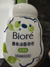 碧柔（Biore）花王氨基酸青少年洗面奶男女清爽控油深层清洁泡沫洁面160ml礼物 实拍图