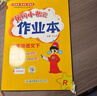 2026年春季黄冈小状元作业本新版四年级下册语文人教部编版R小学4年级天天练单元同步训练练习册 晒单实拍图