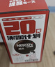 雀巢（Nestle）醇品速溶美式黑咖啡0糖0脂*运动健身燃减防困20包*1.8g 实拍图