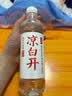 今麦郎凉白开熟水饮用水 550ml*24瓶非矿泉整箱新旧包装喝凉白开水 实拍图