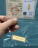 GXGOLD G京东金融黄金 Au99.99 10克投资金条 足金9999附证书 收藏送礼10g 黄金金条 10 实拍图