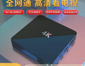 鲸威【0月租免费看电视】网络机顶盒 海思芯片wifi直连电视盒子无线高清投屏播放器全网通 旗舰版【8G高清版+双频5G+蓝牙】 实拍图