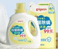 贝亲（Pigeon）婴儿洗衣液儿童专用酵素去污抑菌除螨无酒精(温暖阳光香)1.5L 实拍图