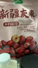 十月稻田 新疆灰枣 500g 若羌灰枣 大枣红枣补气血 休闲零食 泡水煲汤煮粥 实拍图