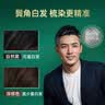韩愢M7男士染发梳自然黑植物纯染发膏 男士专用短发遮盖白发染发剂 实拍图