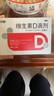 双鲸 维生素D滴剂(胶囊型）维生素d3 400单位*60粒预防维生素D缺乏性佝偻病 婴幼儿童成人促钙吸收补钙d3 实拍图