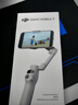 大疆 DJI Osmo Mobile 7轻快跟拍手机稳定器 OM SE升级款 OM7智能追踪自拍杆直播vlog拍摄神器 晒单实拍图