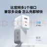 绿联氮化镓充电器三口35W多口适用苹果17快充头iPhone17ProMax/16e/15/Air华为手机USB/双Type-C插头 实拍图
