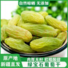 十里馋葡萄干新疆特产级超大吐鲁番绿宝石2026新货免提子干果洗孕妇零食 【精选】绿宝石葡萄干500gX1袋 实拍图