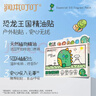 润本植物精油贴36片×2盒儿童防护贴户外露营防护恐龙款+经典款 实拍图