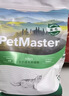 佩玛思特PetMaster深海鱼系列猫粮美毛成猫粮2kg 实拍图