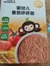 小皮（Little Freddie）5口味婴儿营养面条175g*5盒 原味蔬菜味碎碎面细长面条 宝宝 实拍图