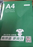 京东京造A4打印纸 70g复印纸 Joy系列 双面草稿纸 500张/包 10包/箱 （5000张）【采销推荐】 实拍图