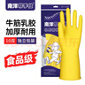 南洋帮手仕乳胶手套10双/包 牛筋橡胶皮防水防油洗碗家务清洁保洁劳保防护 大号 实拍图