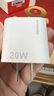 纽曼（Newmine）苹果充电器iPhone17充电头PD20W快充Type-C口插头适用苹果6-17手机平板 实拍图