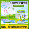海氏海诺植物精油香圈卡通手环60条便携儿童手脚链户外蚊虫随身贴防护神器 实拍图