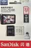 闪迪（SanDisk）32GB TF（MicroSD）4K内存卡 行车记录仪 监控摄像头专用 循环录制2,500小时 高耐用存储卡 实拍图